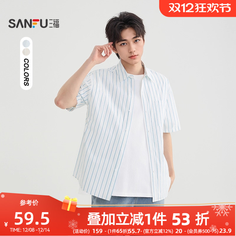 三福2025夏季男士简约条纹短衬衫 休闲时尚微落翻领上衣500997