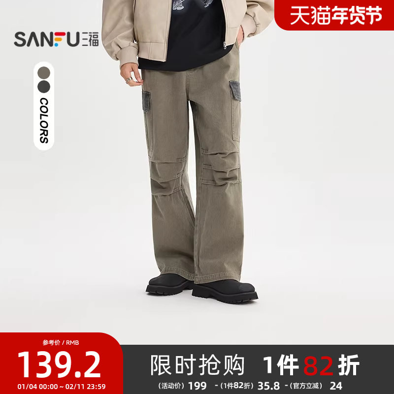 三福2026春季新款拼色袋盖打褶工装休闲裤男街潮直筒长裤513462,男装,休闲裤,淘宝优惠券,粉丝福利购,淘宝优惠卷