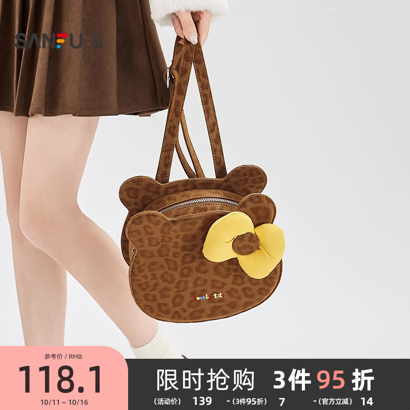 三福背包冬季玩趣少女小猫轮廓蝴蝶结异形双肩包女包511688
