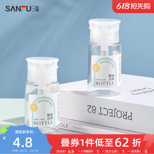 分装辅助化妆瓶465548