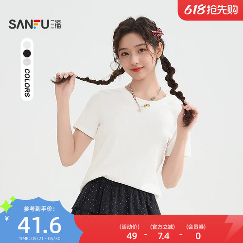 三福短袖T恤女2026新款夏季时尚休闲圆领简约纯色上衣女装519193