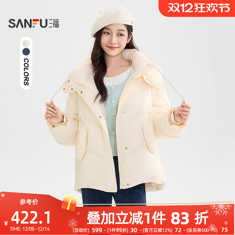 三福宽松羽绒服2025新款冬季超好看的保暖连帽泡芙外套女装511259