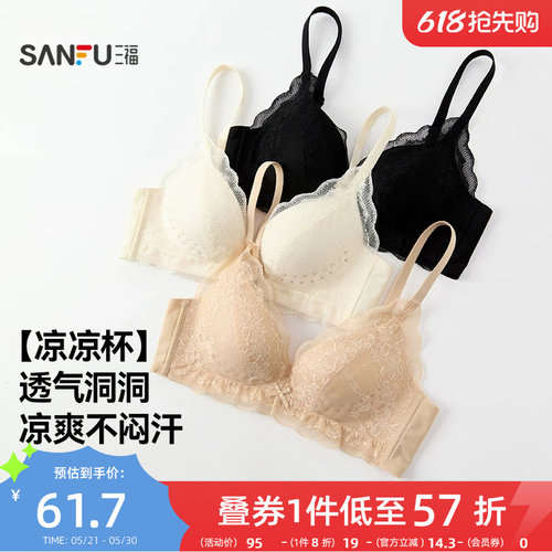【透气洞洞杯】三福内衣女士薄杯无钢圈聚拢文胸蕾丝性感法式胸罩