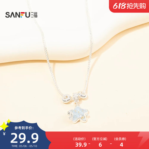 三福清新花花世界短项链单条 个性时尚颈饰首饰链条饰品852382