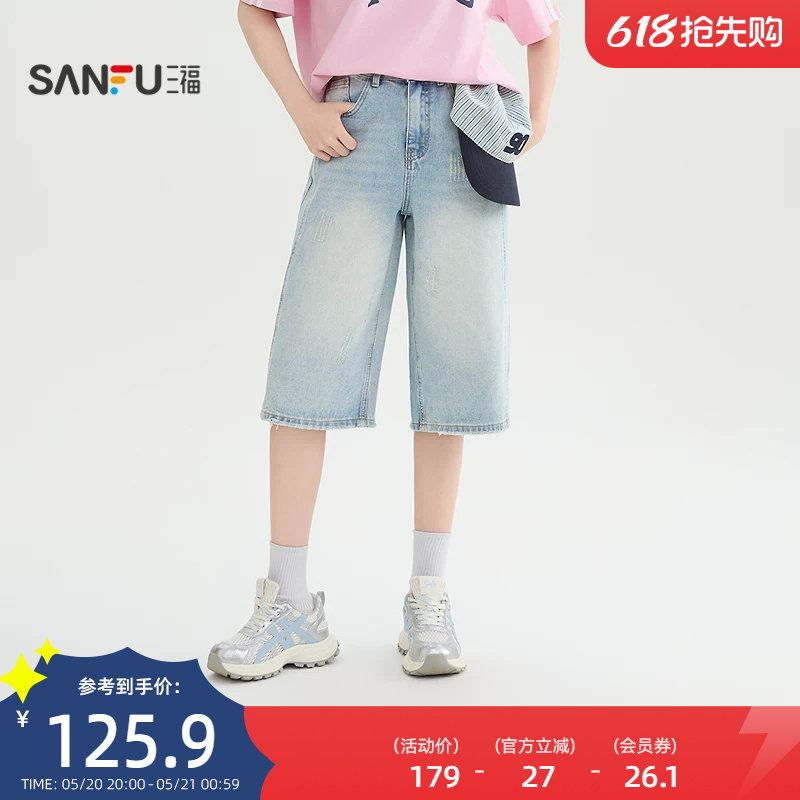 三福牛仔裤2026新款夏季宽松阔腿裤复古中长款浅色裤子女装518247