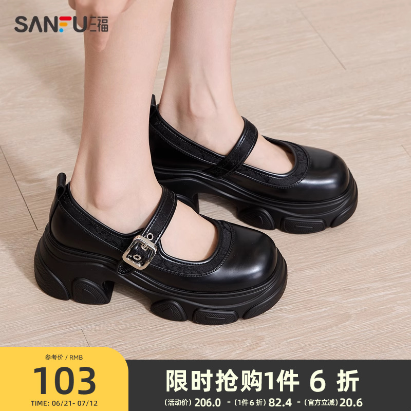 三福休闲鞋女春季新中式立体锁扣厚底玛丽珍时尚女鞋833414