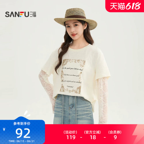三福夏季上衣女2026新款设计感拼接蕾丝袖复古印花t恤女装520127