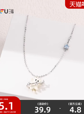 三福萌趣萌宠趣味园短项链单条 可爱元气首饰配饰链条845337