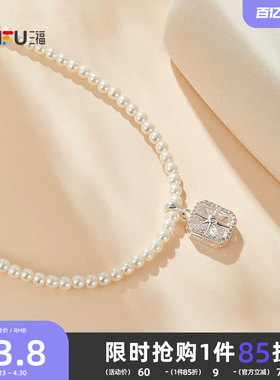 三福气质单层配件短项链单条 优雅时尚首饰颈链配饰链条854743