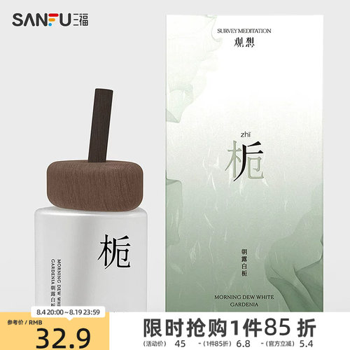 MISS JOSIE观想系列香薰藤条香氛110ml 486011