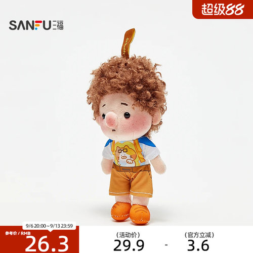 三福快乐搭子挂件趣味挂饰 可爱玩偶包挂卷发娃娃公仔包挂859050