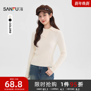 三福套头毛衣女2025新款冬季都市麻花纹理斜边翻领合身上衣女装