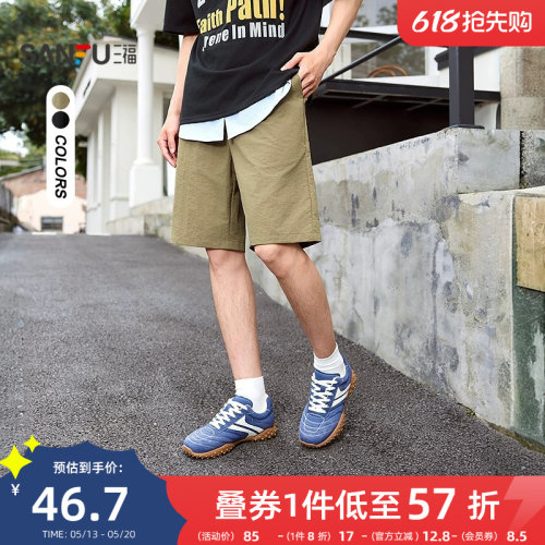 三福2026夏季新款户外短裤纯色抽绳橡筋腰中裤宽松运动五分裤裤子