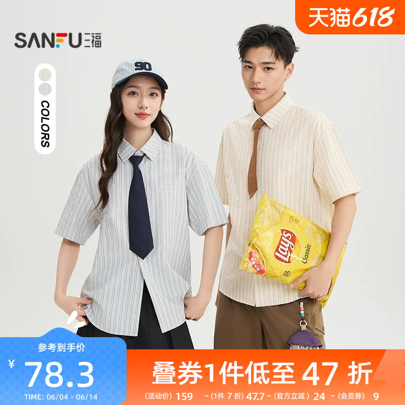 三福2026夏季男士可拆领带泡泡竖条纹短衬衫休闲上衣521210