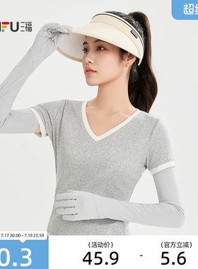 三福长袖手套臂袖 新潮时尚简约优雅服饰配件造型袖套855221