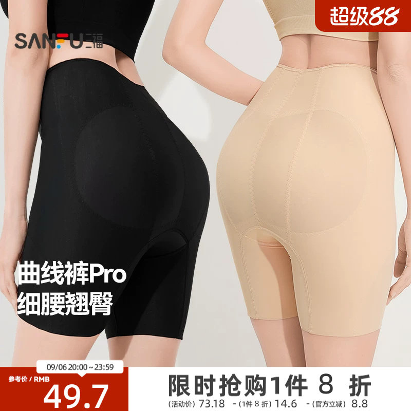 【收腹显瘦提臀裤】三福高腰弹力透气抗菌底裆弹力无痕包臀内裤女图片