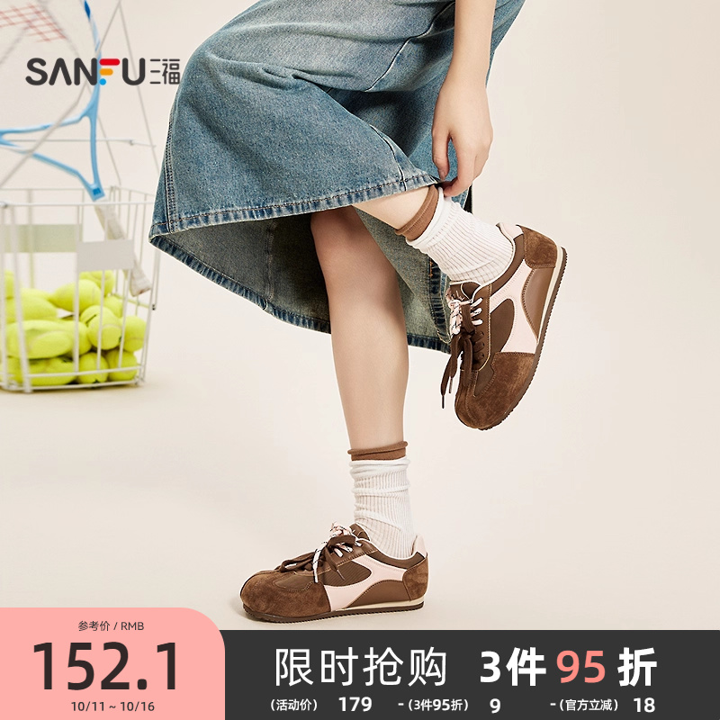 三福板鞋女秋季复古韩系校园风双鞋带撞色德训鞋女鞋845153