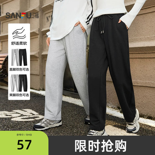 三福宽松卫裤长裤裤子男