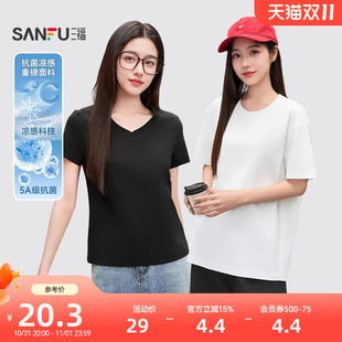 V领重磅t恤小个子简约纯色上衣圆领 夏季 三福抗菌凉感短袖 2025新款