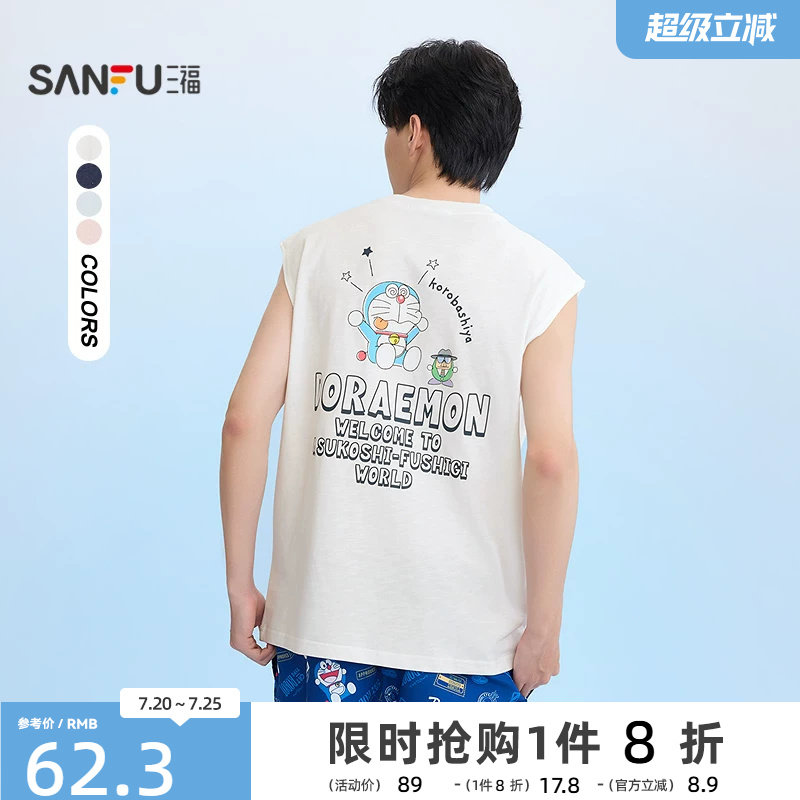 三福2026夏季新款男士大图案印花肌理感背心宽松无袖t恤525266