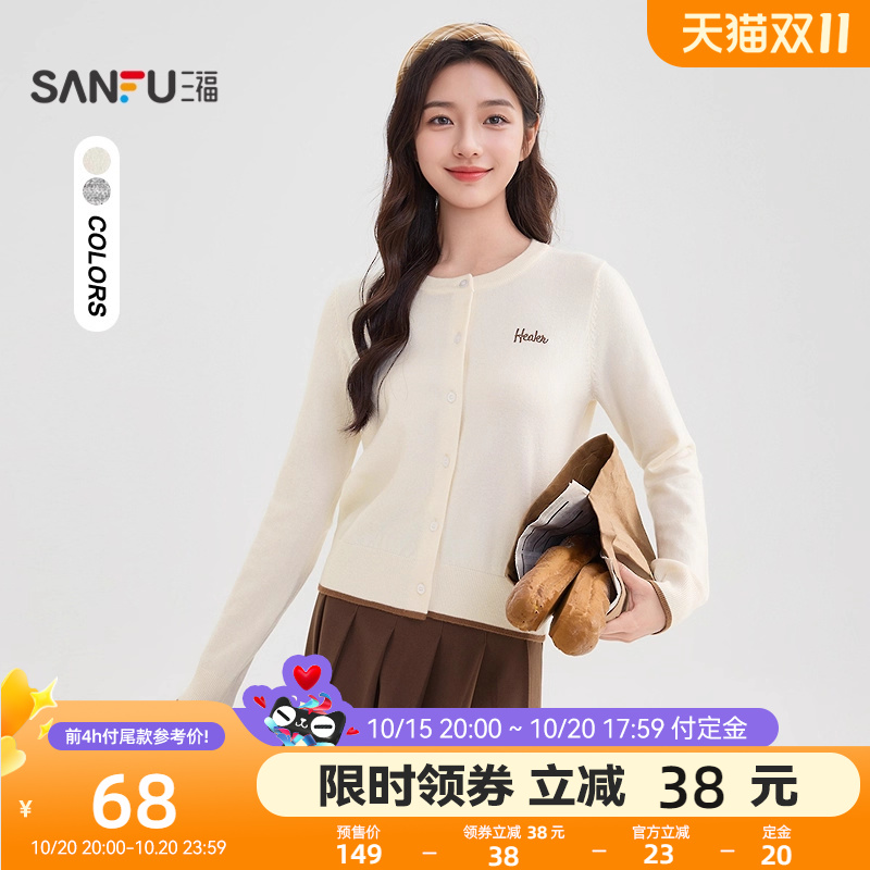 三福开衫2025新款秋季小个子宽松圆领刺绣毛织外套上衣女装503610