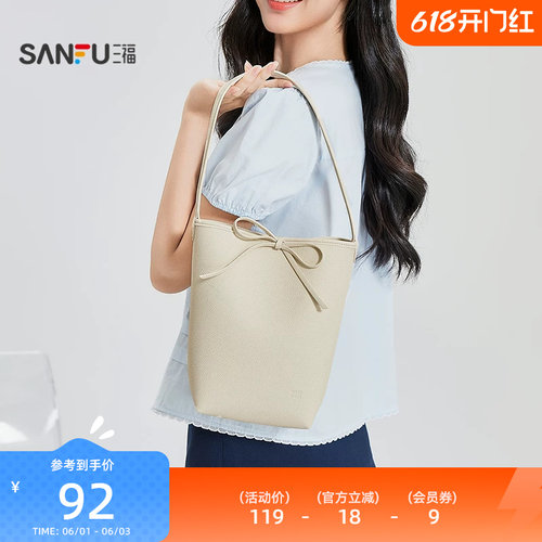 三福挎包夏季慵懒多巴胺休闲蝴蝶大容量质感水桶包女包522698