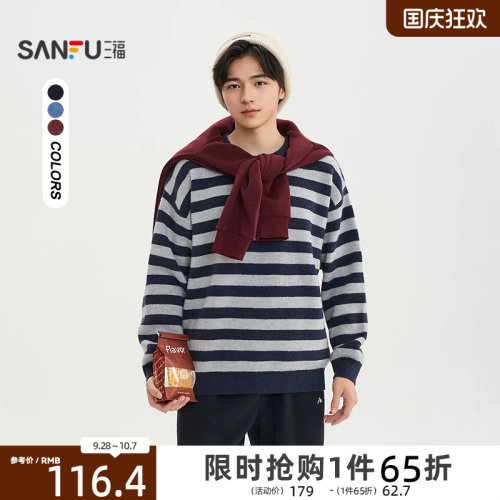 三福2025冬季男士休闲条纹毛衣 复古学院风柔软圆领上衣513286