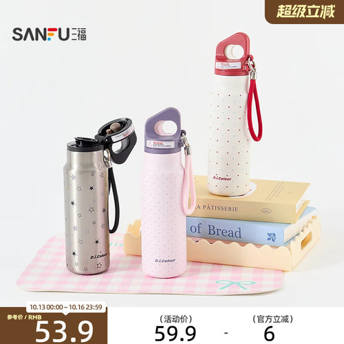 三福缔卡洛卡甜美运动快开不锈钢杯保温杯饮水杯480ML859491