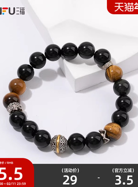 【搏忆】三福休闲男士手串单条创意时尚配饰手饰个性首饰838798
