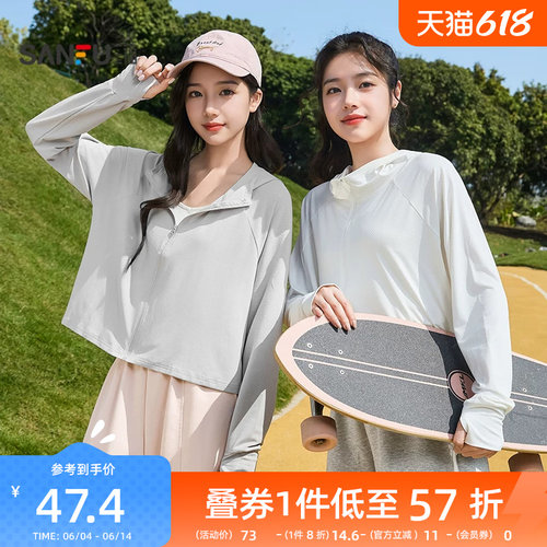 三福防晒衣女2026新款夏季指洞立领防晒服宽松小个子短款外套女装