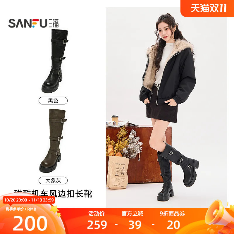 三福女靴复古摩登甜酷机车风边扣长筒瘦瘦靴裸靴时尚女鞋862297