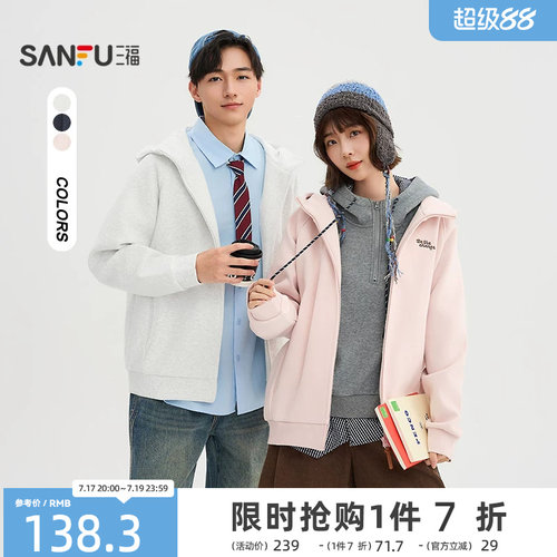 三福2026春季新款男士英文刺绣连帽卫衣休闲宽松开衫外套518416