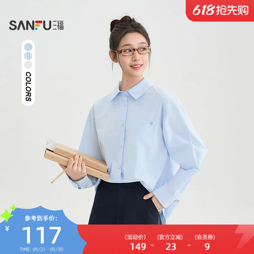 三福法式衬衫女2026新款春季简约翻领休闲宽松长袖上衣女装514455
