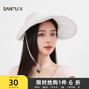 三福文雅混款 簡約氣質度假風服飾配件遮陽帽子841957 禮帽