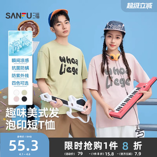 t恤男发泡印花字母凉感圆领宽松半袖 三福2026夏季 新款 短袖 打底衫