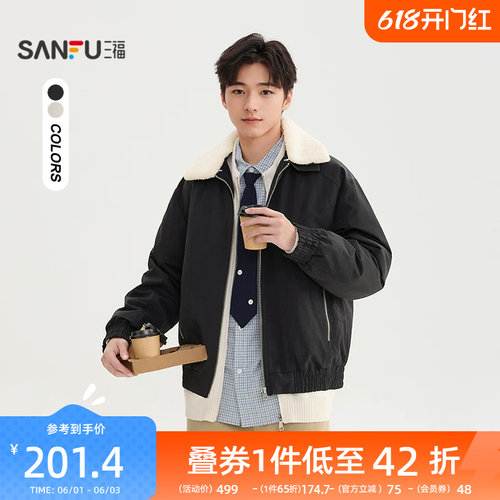 三福2025冬季新款男士毛领羽绒服时尚宽松翻领休闲保暖外套505362