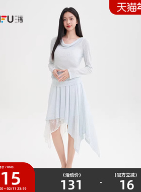 三福时尚套装2026春季气质穿搭一整套上衣半身裙两件套女装510027