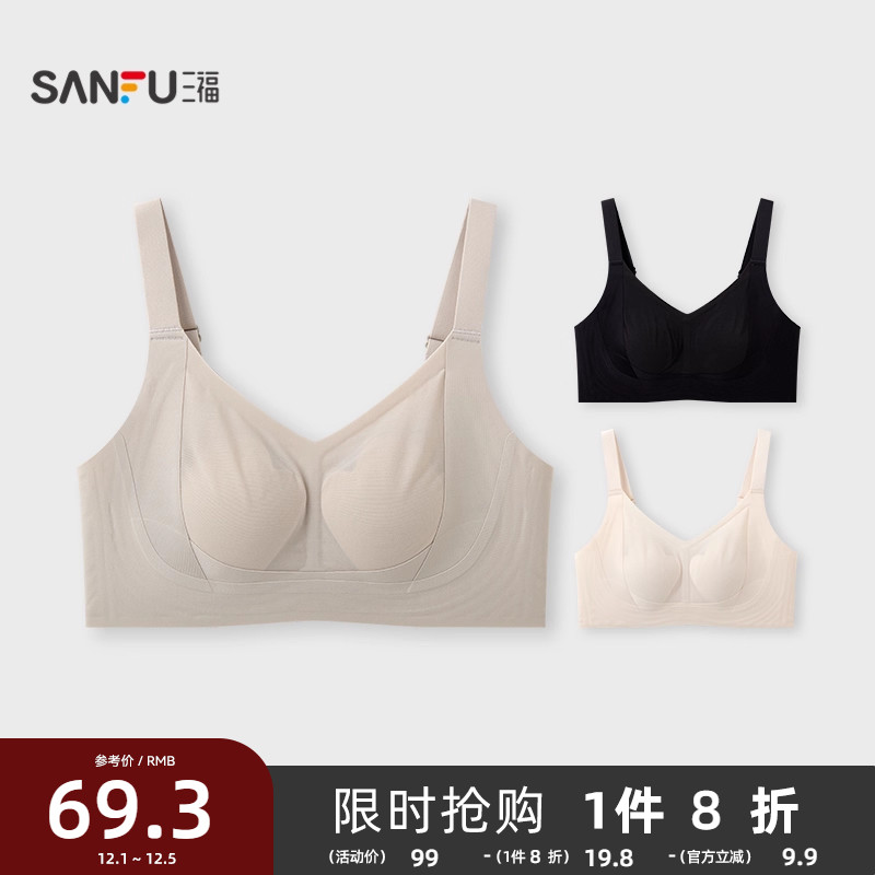 三福大胸显小内衣女薄杯无钢圈轻薄透气文胸宽肩带果冻条女士胸罩