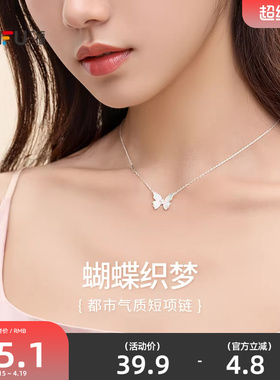 三福都市蝴蝶织梦短项链单条 甜美时尚首饰配饰链条840517