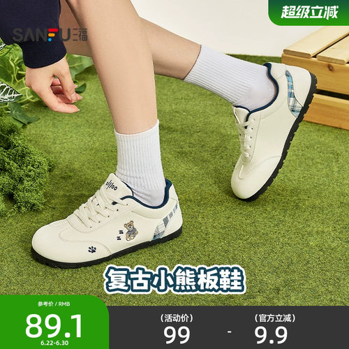 三福女板鞋春季童趣少女甜美小熊格纹皮面德训鞋女鞋853493