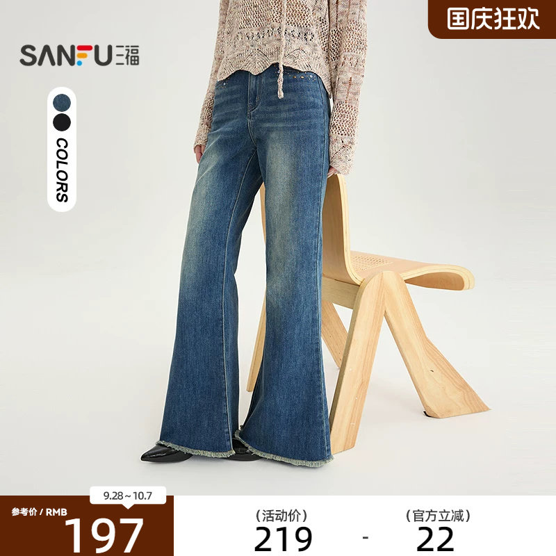 三福牛仔裤2026秋季铆钉口袋毛边喇叭裤脚时尚裤子女装528458