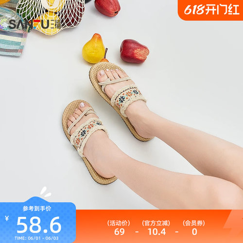 三福女凉拖鞋夏季城市度假风毛绒包边立体图案麻底拖女鞋854709