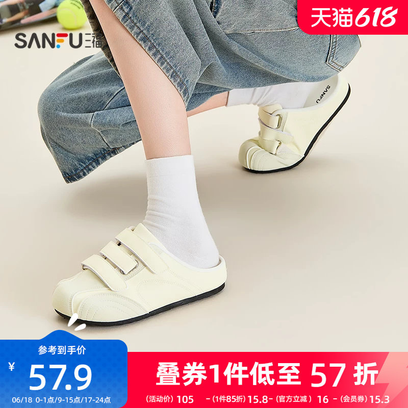 三福女板鞋夏季休闲魔术贴一脚蹬橡胶底半包拖鞋女鞋857522