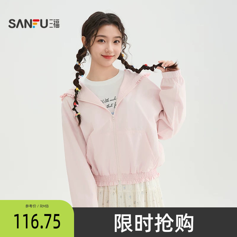 三福粉色外套女2026新款春季木耳花边连帽松紧摆夹克服女装519114