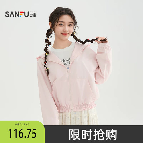 三福粉色外套女2026新款春季木耳花边连帽松紧摆夹克服女装519114