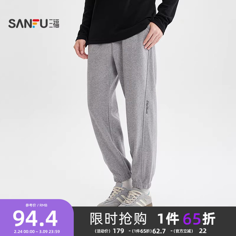 三福2025冬季男士英文糯米绒休闲裤 都市宽松束脚口长裤511995