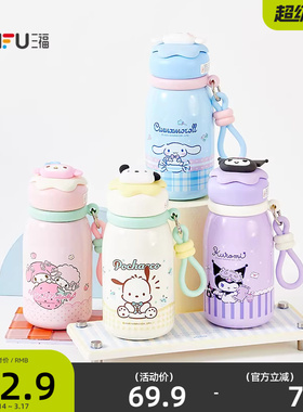 三福缔卡洛卡三丽鸥316不锈钢杯保温杯420ML可爱美乐蒂水杯845167