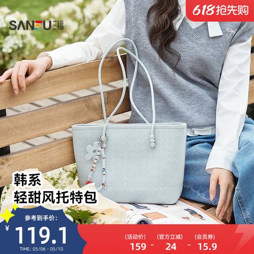 三福挎包韩系甜酷托特包复古学院小熊挂件大容量女包507289