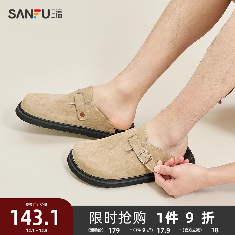 三福凉拖鞋男春季新款甜酷街头勃肯鞋街潮休闲厚底单鞋男鞋840199