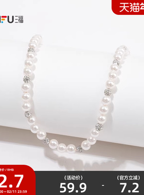 三福都市珠珠白短项链单条 优雅时尚气质首饰配饰链条850391